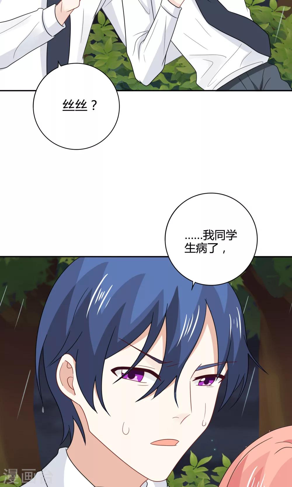 第21话 心跳雨夜(1/2)-第22话