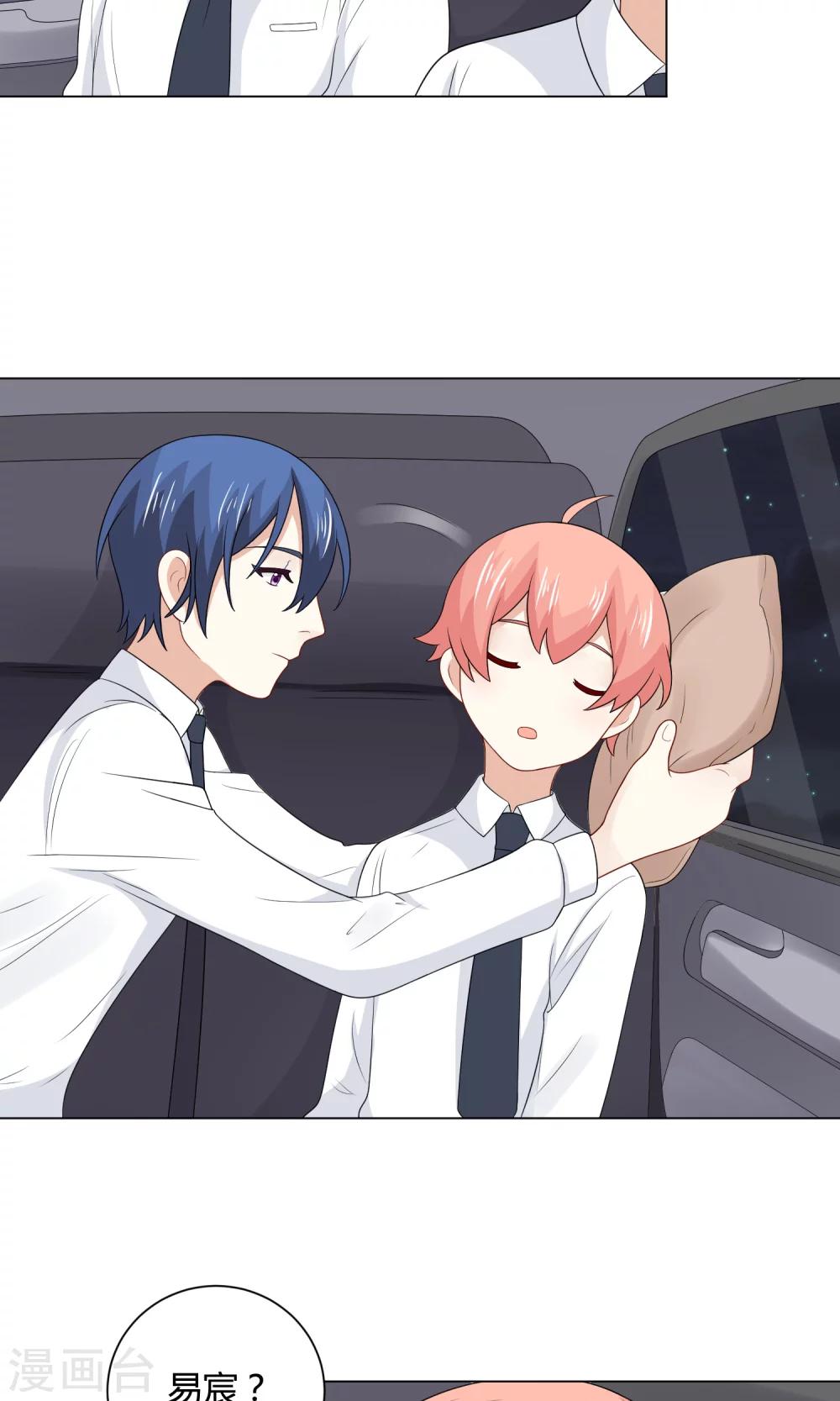 第21话 心跳雨夜(1/2)-第22话