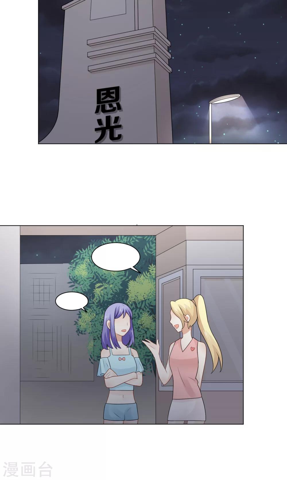 第21话 心跳雨夜(1/2)-第22话