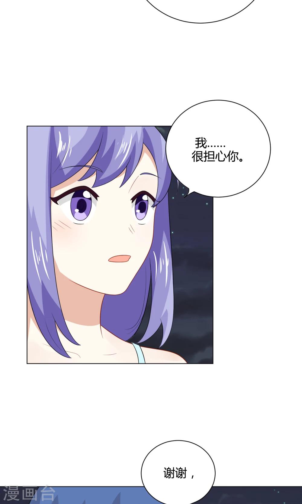 第21话 心跳雨夜(1/2)-第22话