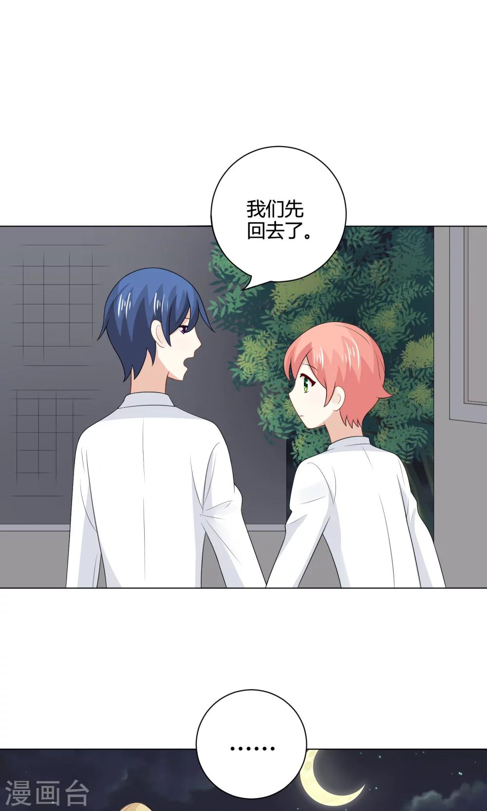 第21话 心跳雨夜(1/2)-第22话