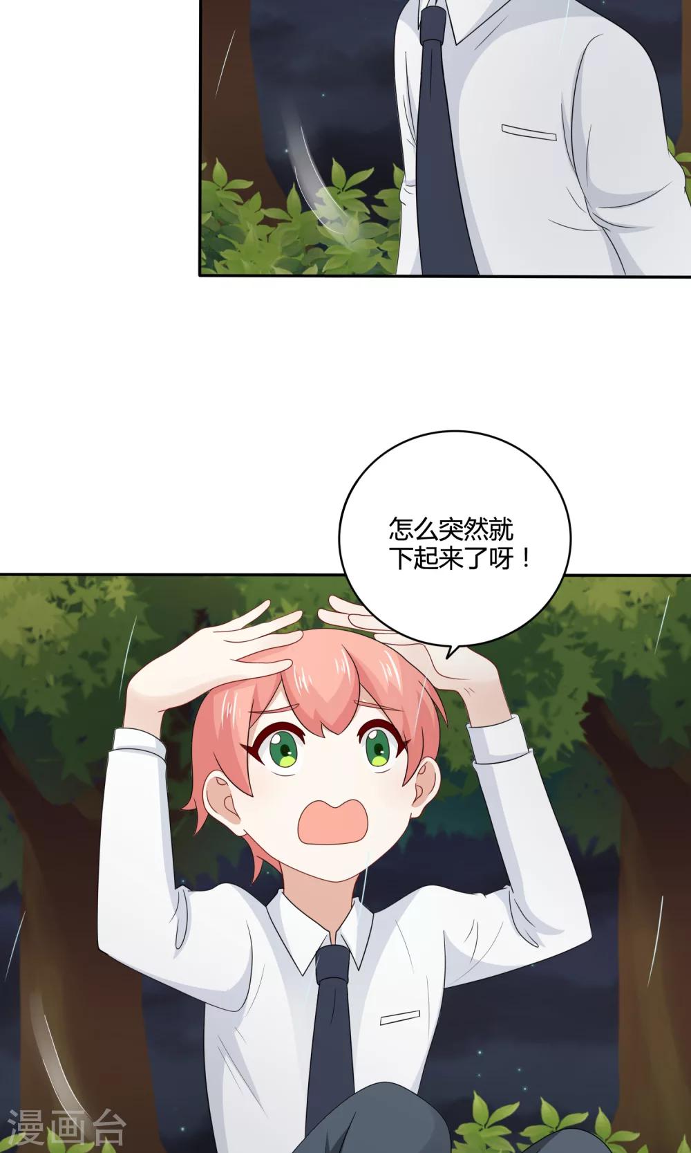 第21话 心跳雨夜(1/2)-第22话