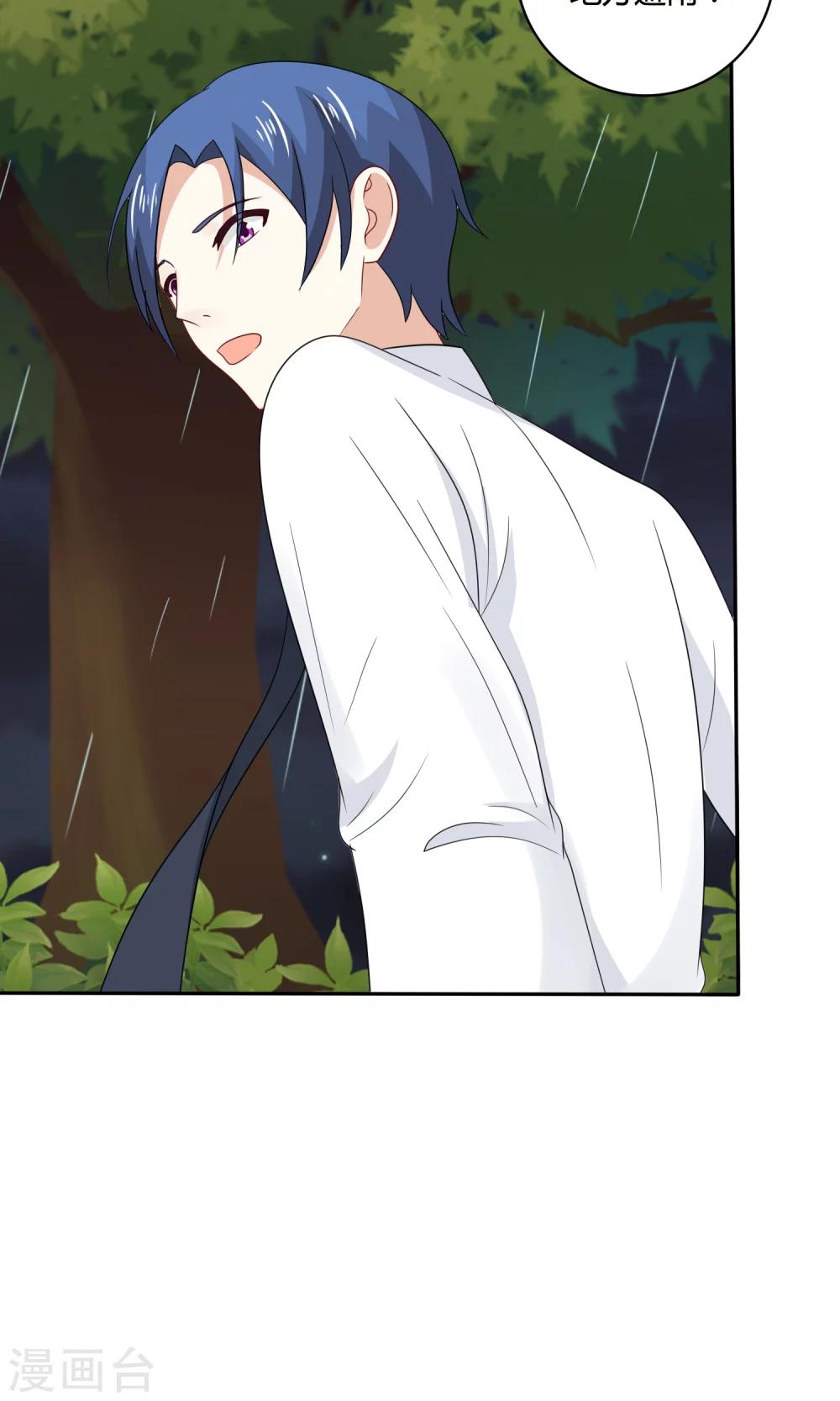 第21话 心跳雨夜(1/2)-第22话