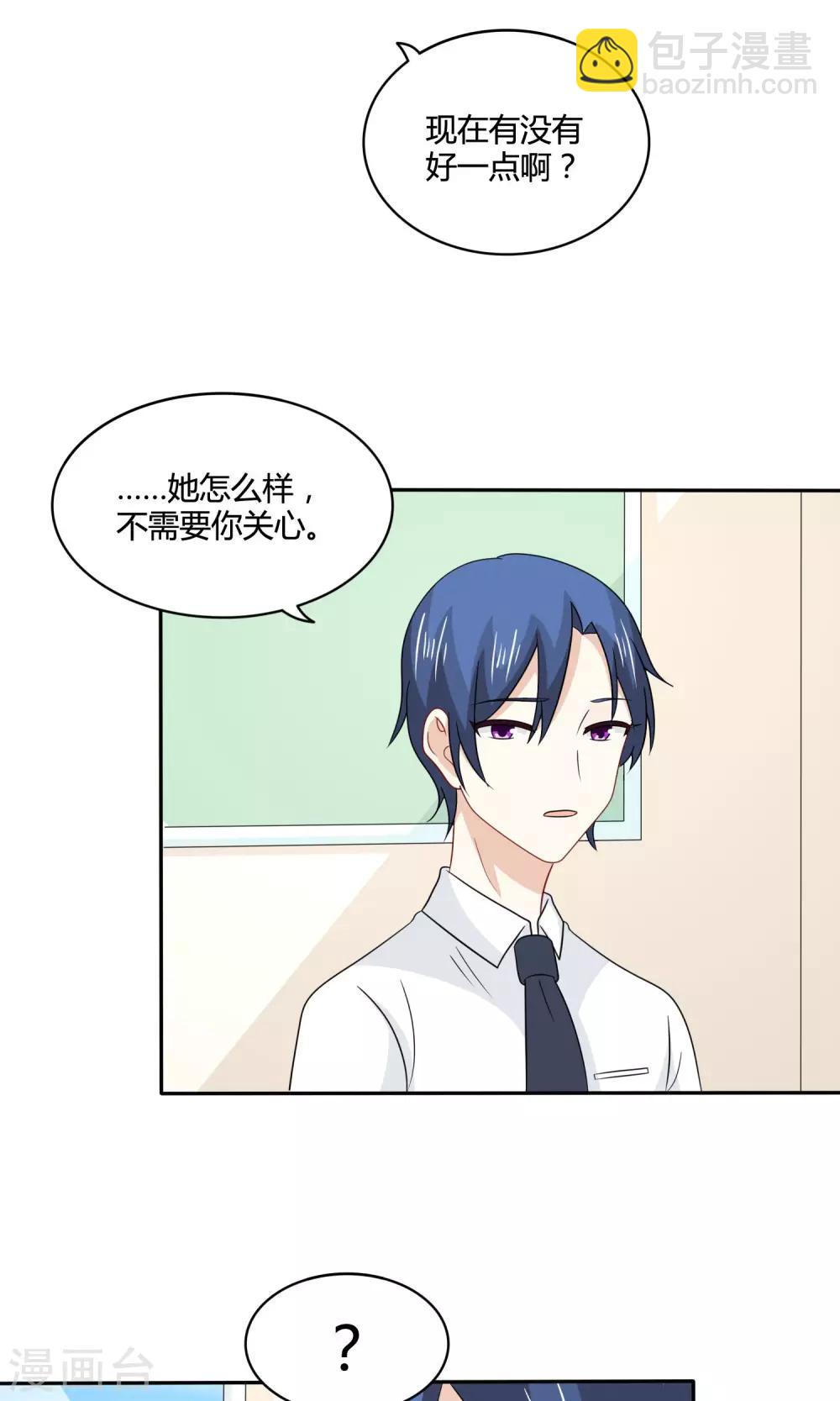 第23话 陆薇薇的战书！-第24话