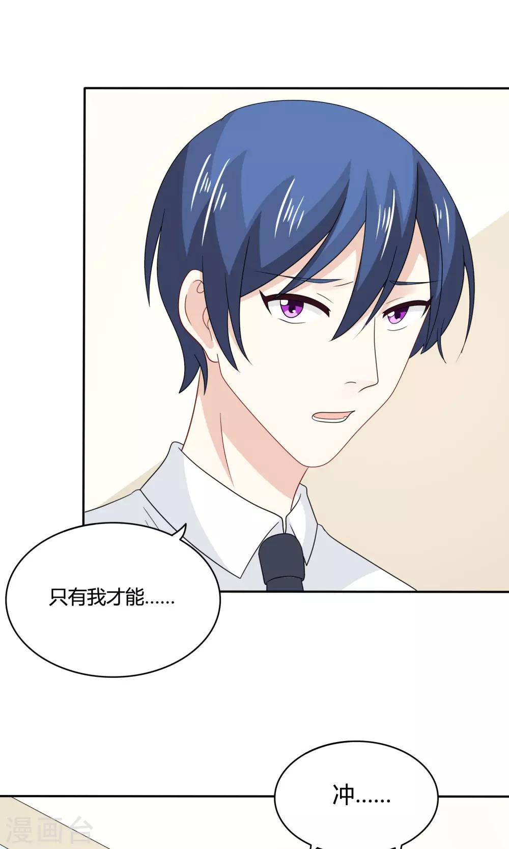 第23话 陆薇薇的战书！-第24话