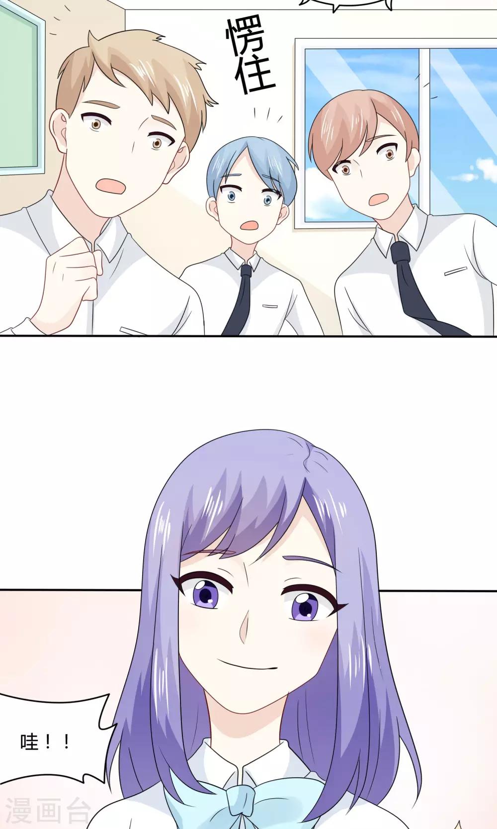 第23话 陆薇薇的战书！-第24话