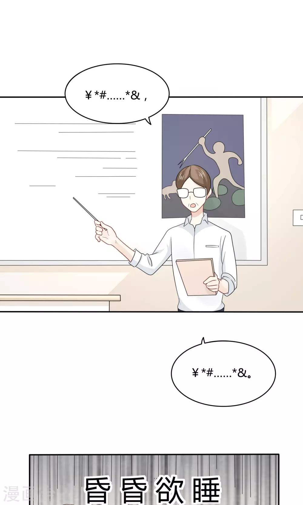 第23话 陆薇薇的战书！-第24话