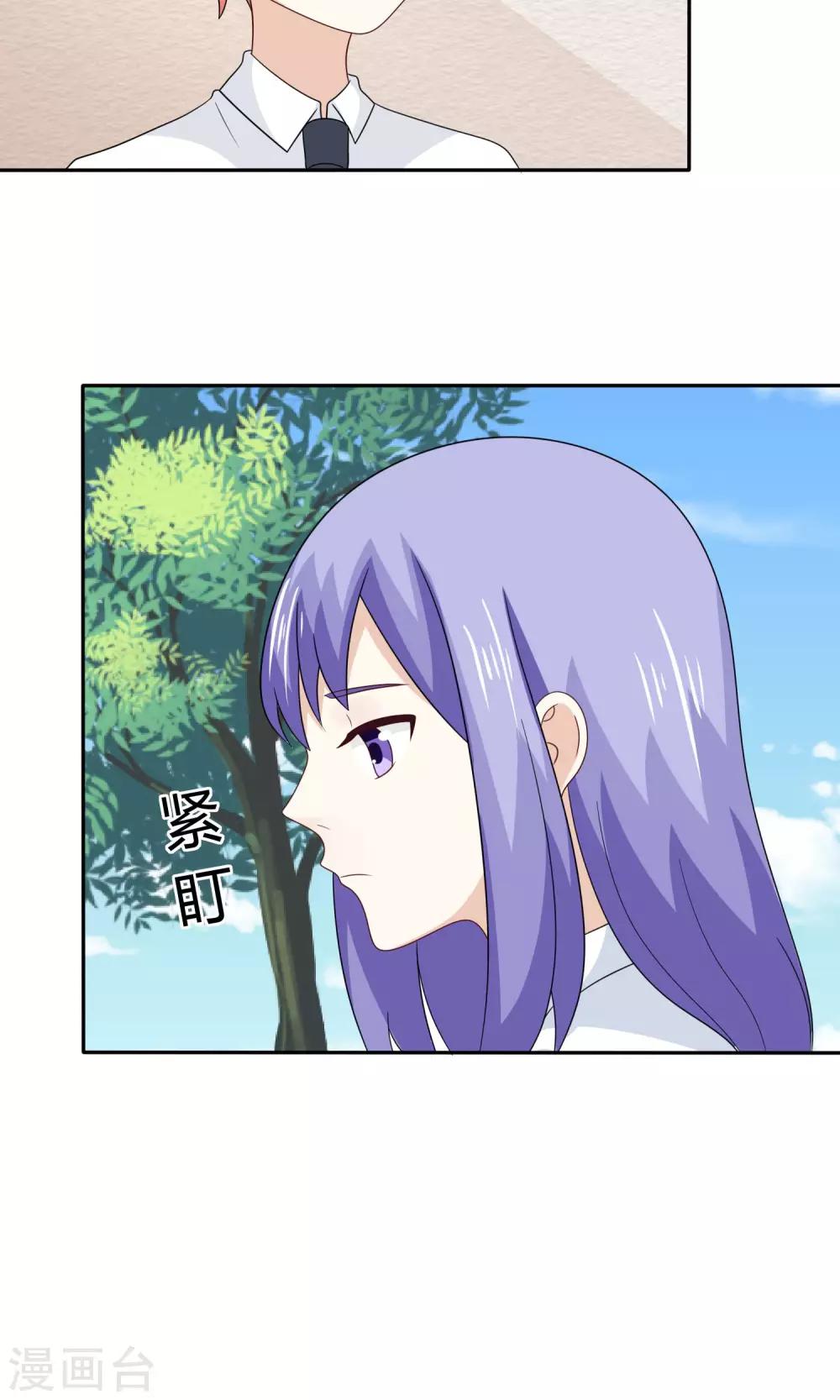 第23话 陆薇薇的战书！-第24话