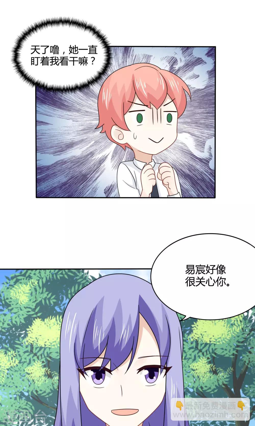 第23话 陆薇薇的战书！-第24话