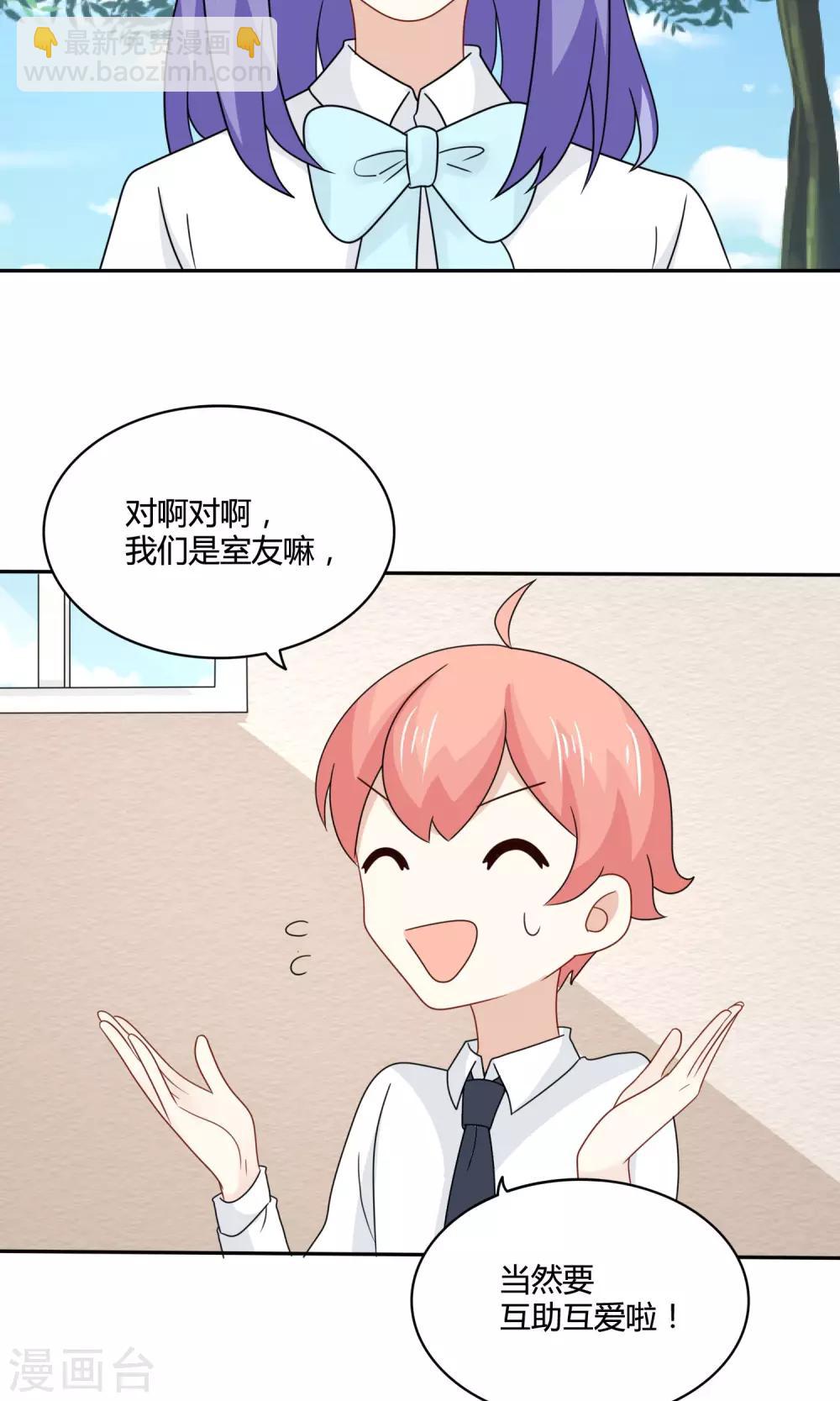 第23话 陆薇薇的战书！-第24话