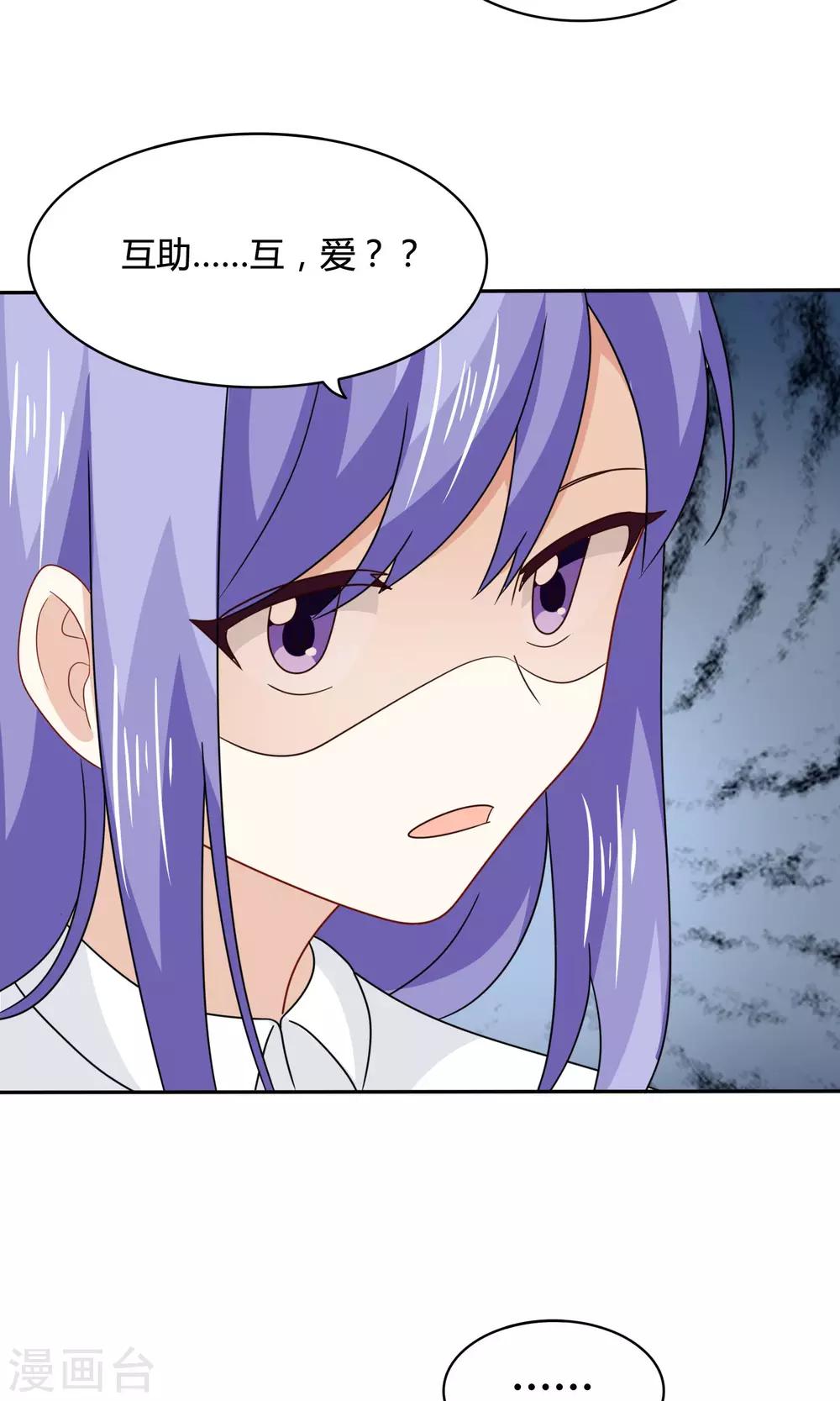 第23话 陆薇薇的战书！-第24话