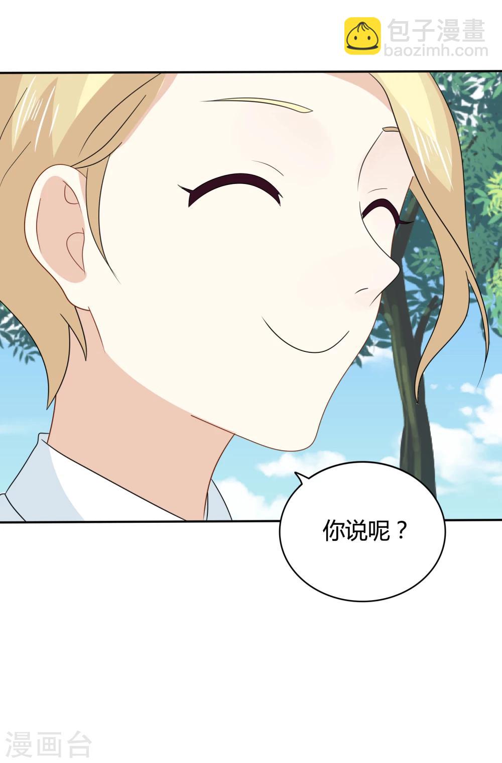 第25话 不要乱出鬼点子-第26话