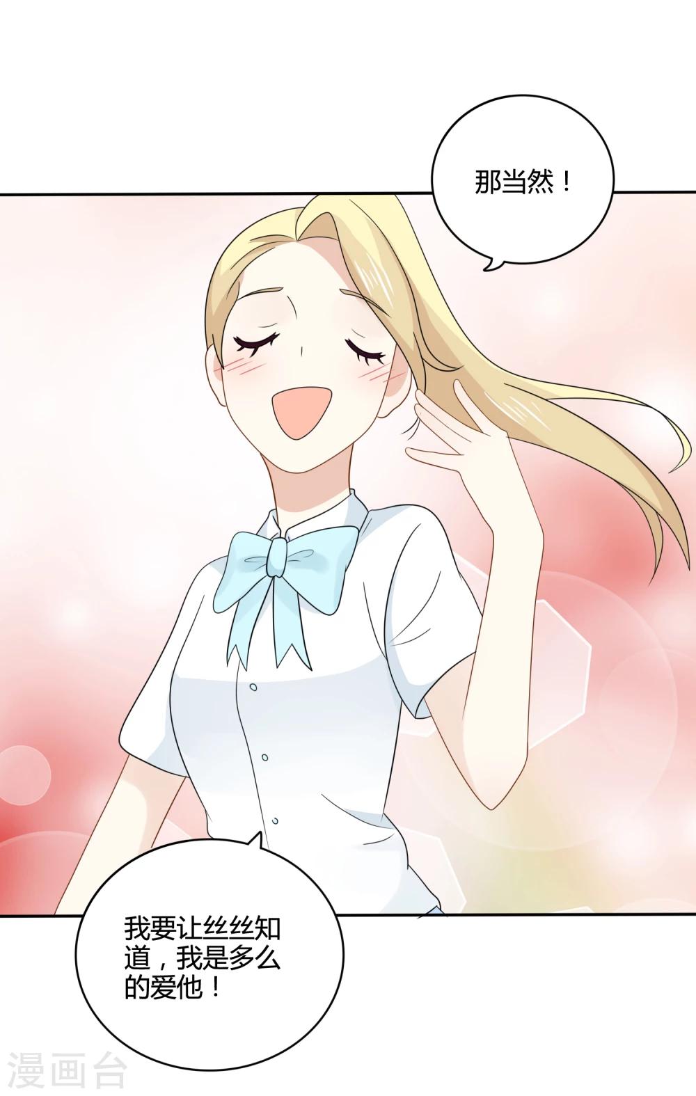 第25话 不要乱出鬼点子-第26话