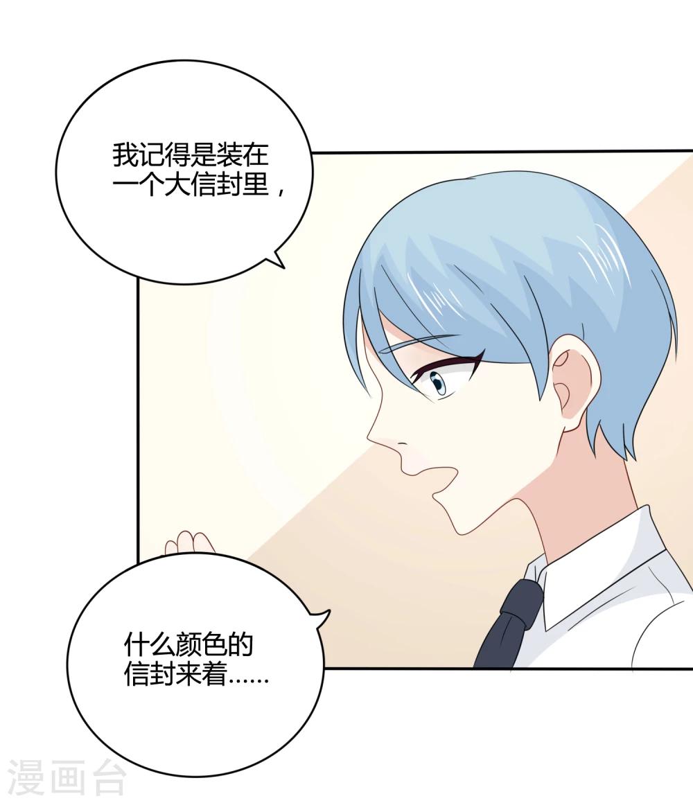 第25话 不要乱出鬼点子-第26话