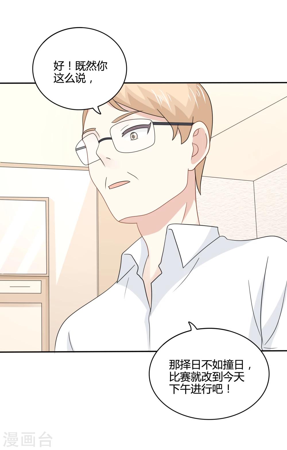 第25话 不要乱出鬼点子-第26话