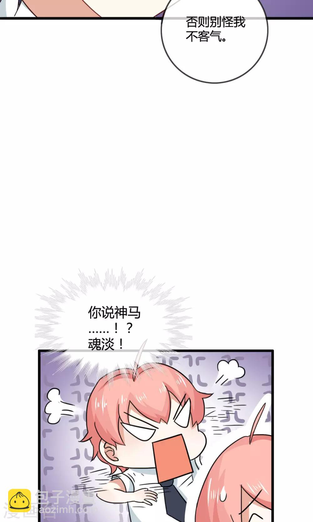 第3话 警告-第4话