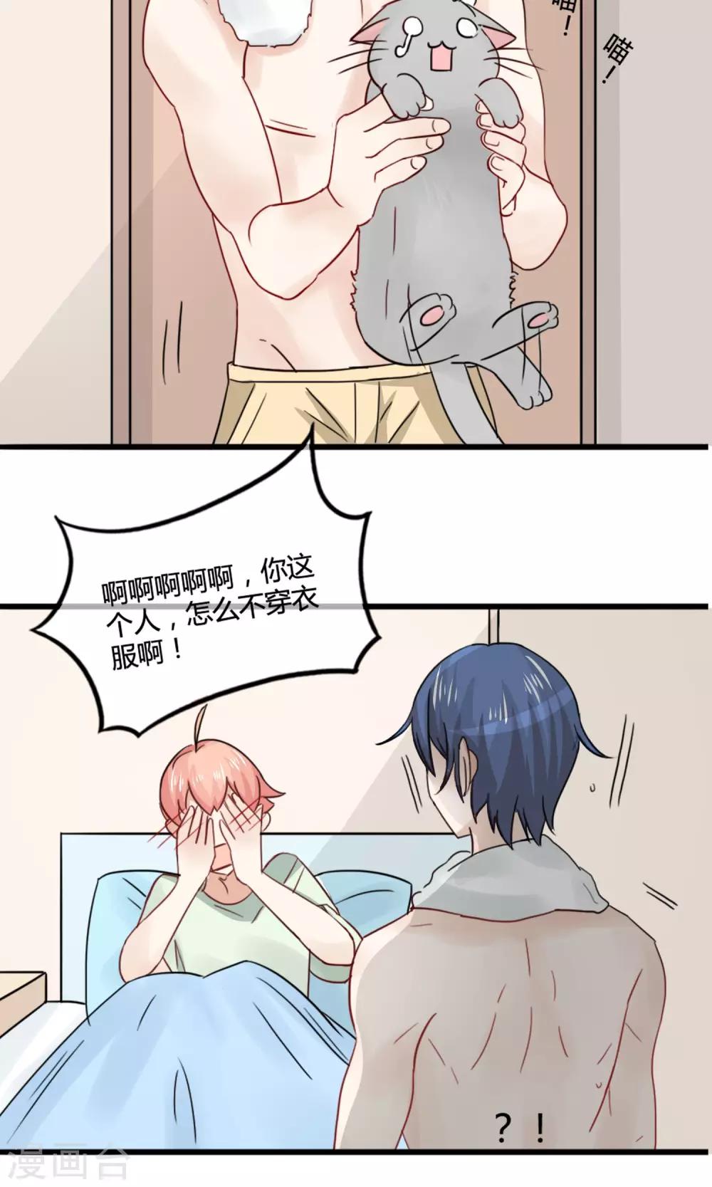 第3话 警告-第4话