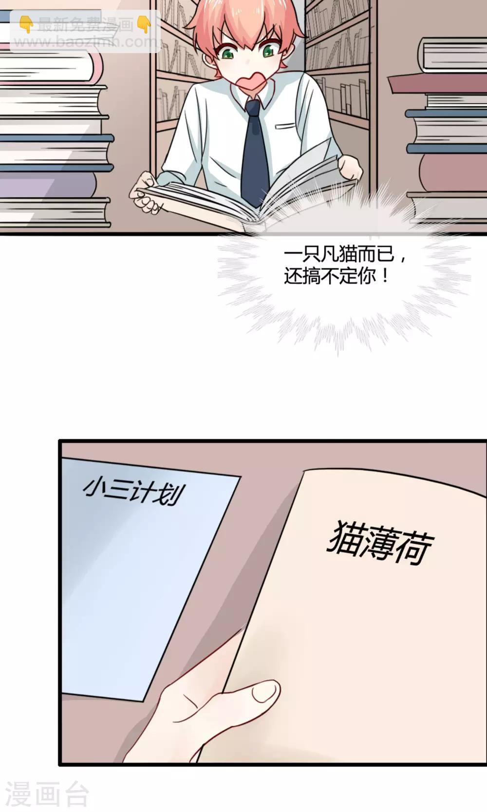 第3话 警告-第4话