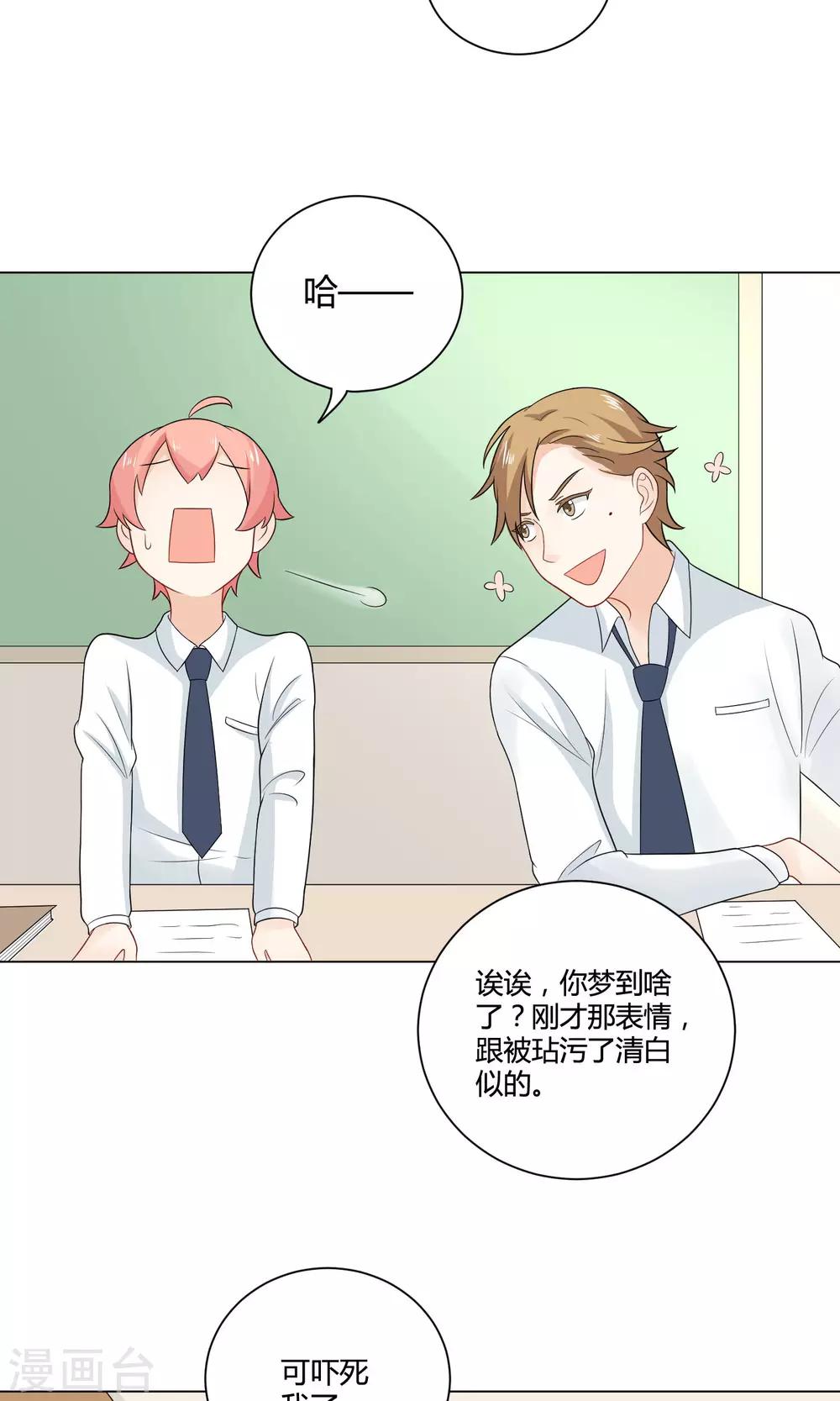 第5话 恍然大悟-第6话