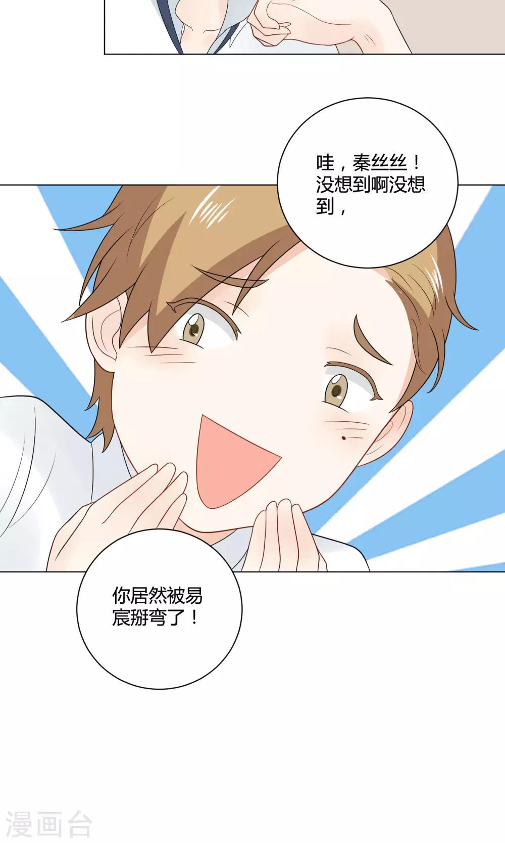 第5话 恍然大悟-第6话