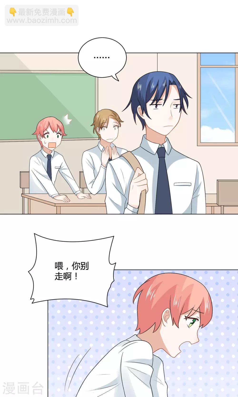 第5话 恍然大悟-第6话