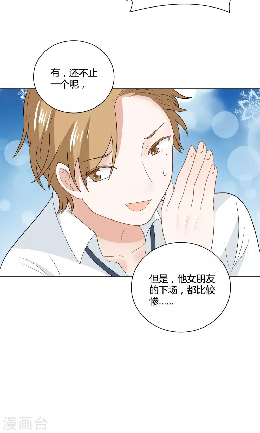 第5话 恍然大悟-第6话