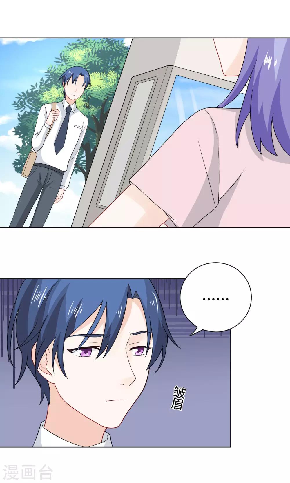 第5话 恍然大悟-第6话