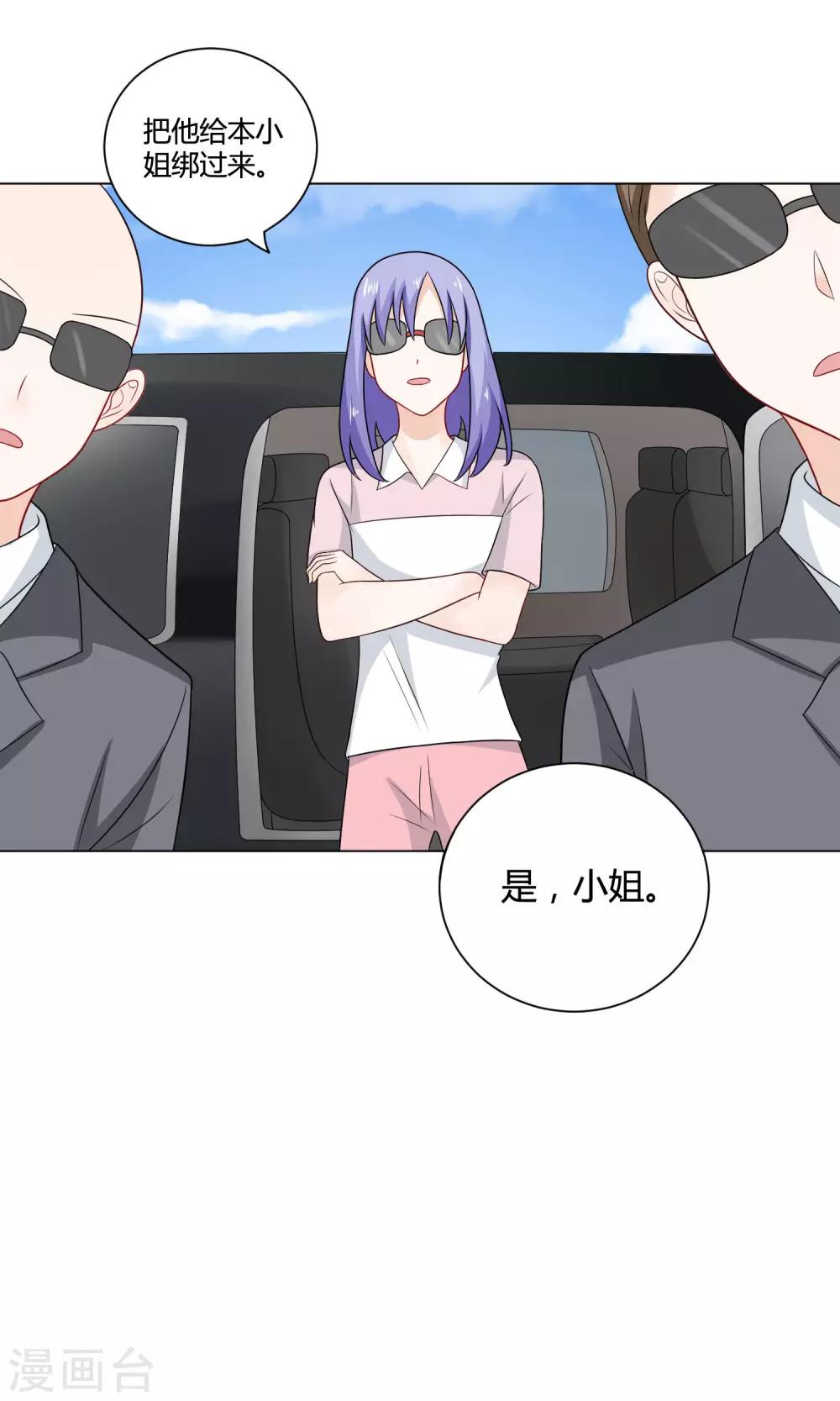 第5话 恍然大悟-第6话