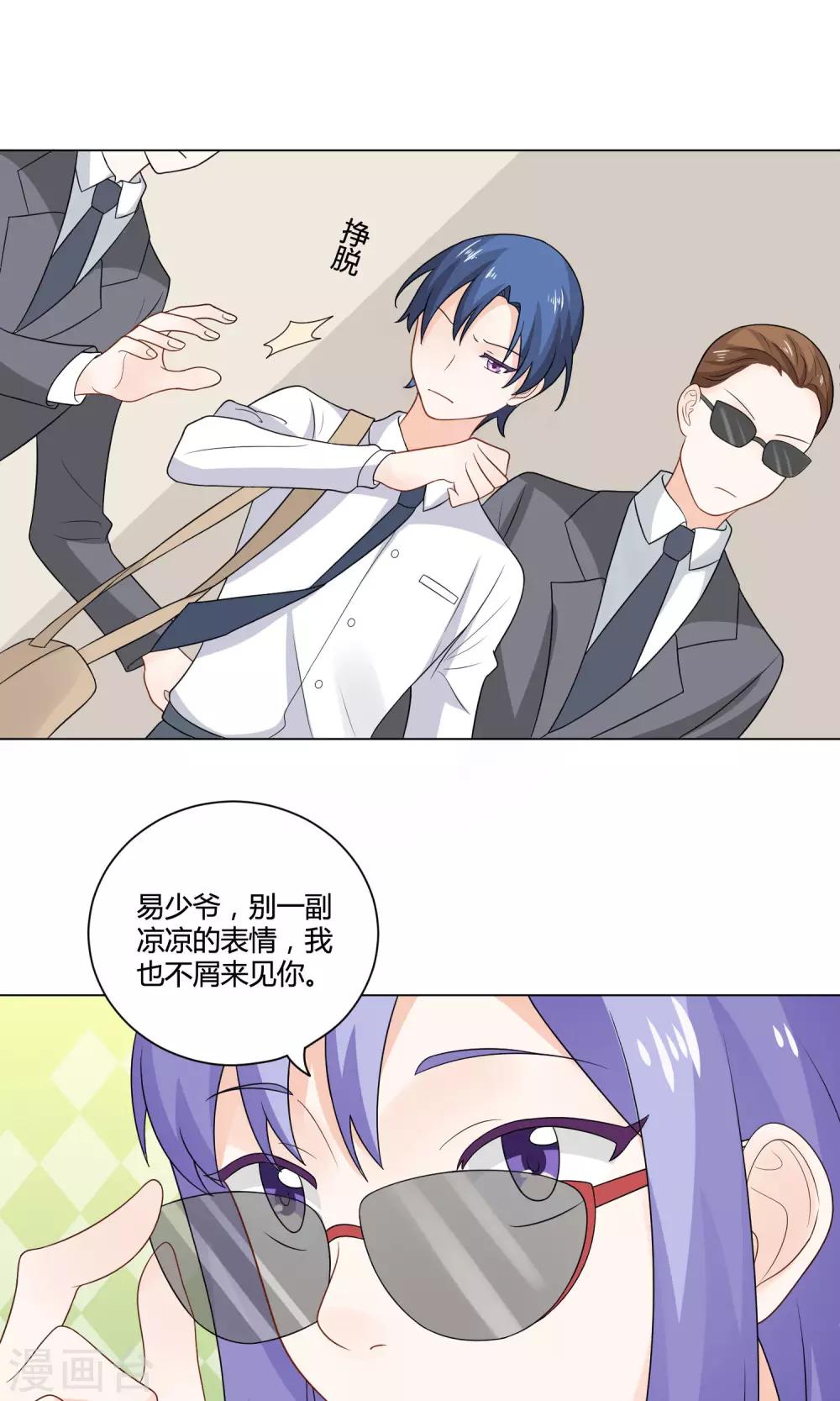 第5话 恍然大悟-第6话