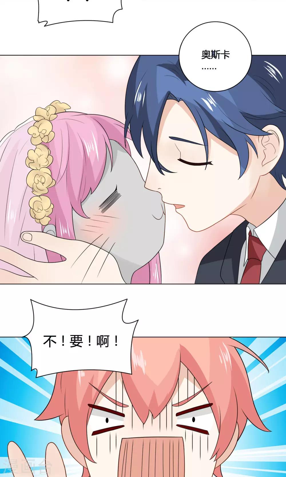 第5话 恍然大悟-第6话