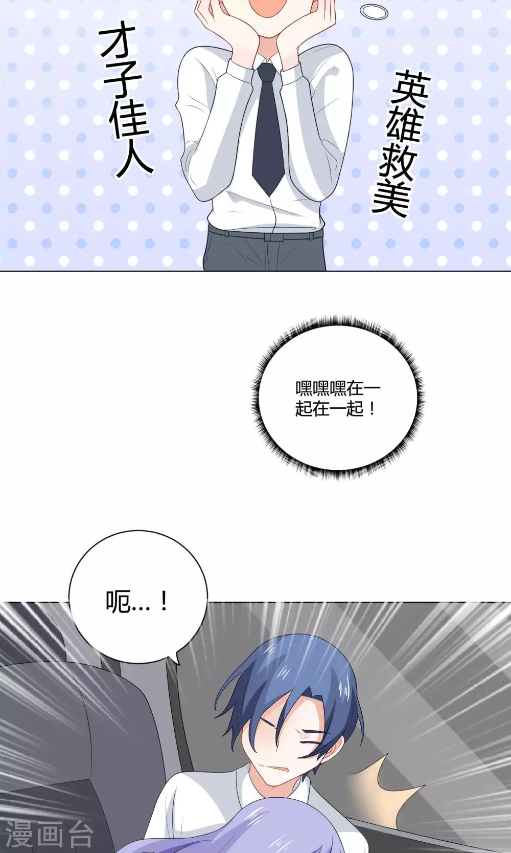 第7话 出师不捷-第8话