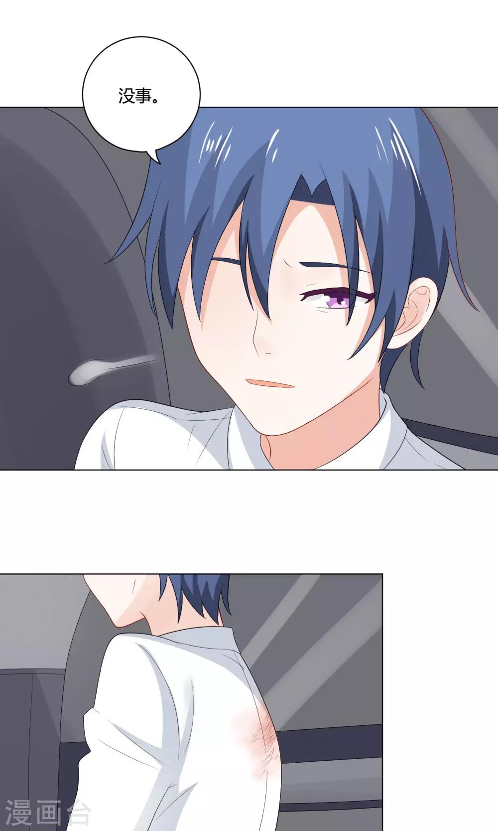 第7话 出师不捷-第8话