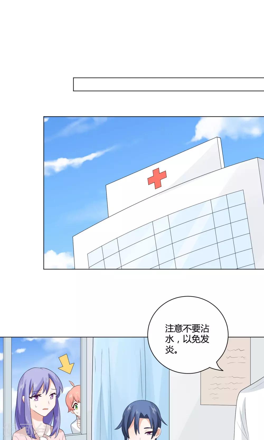 第7话 出师不捷-第8话