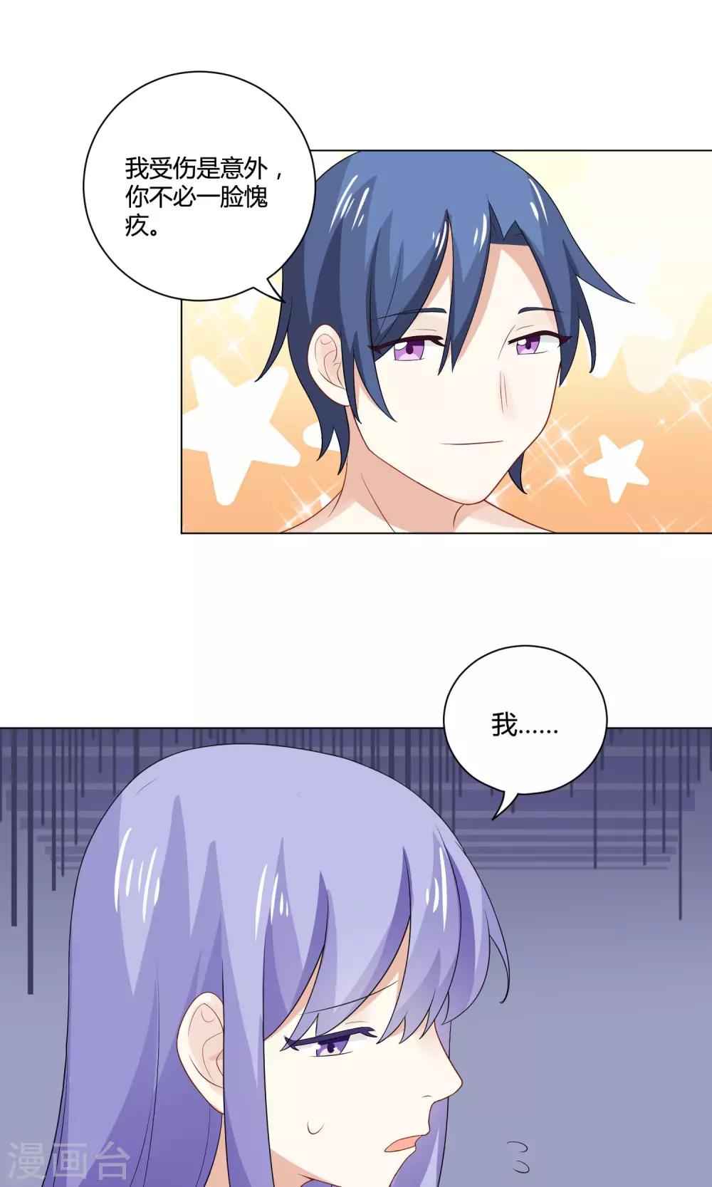 第7话 出师不捷-第8话