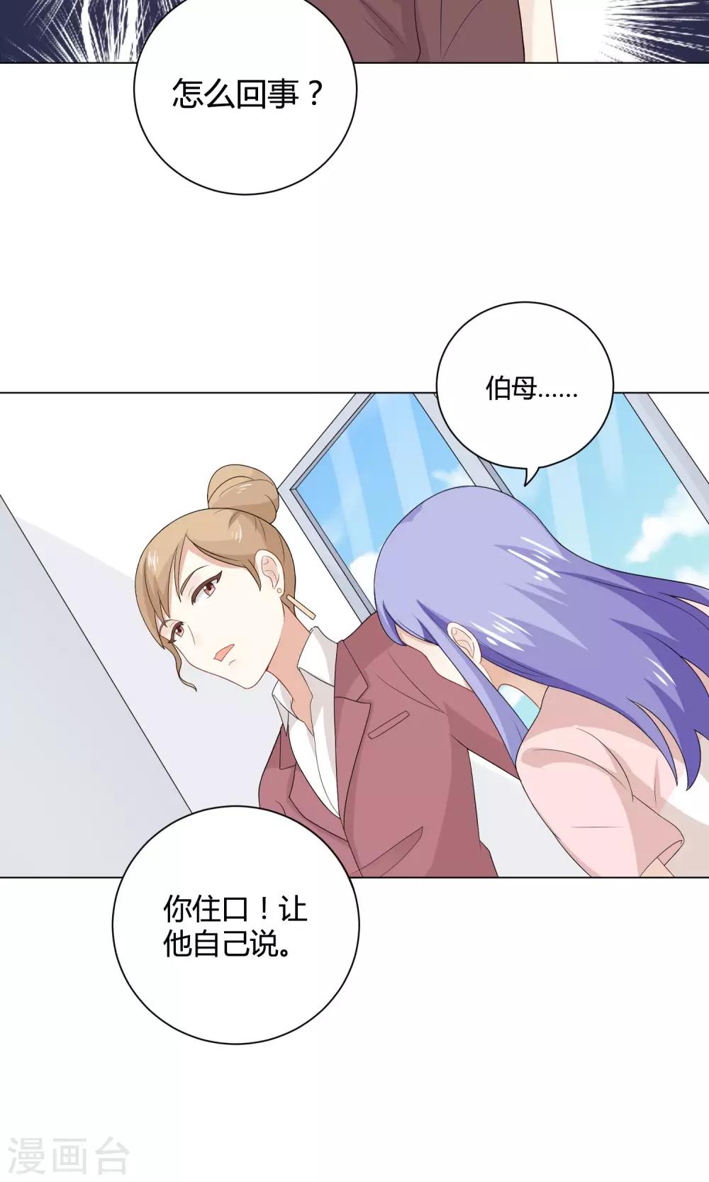 第7话 出师不捷-第8话