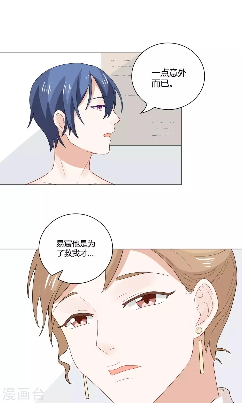 第7话 出师不捷-第8话