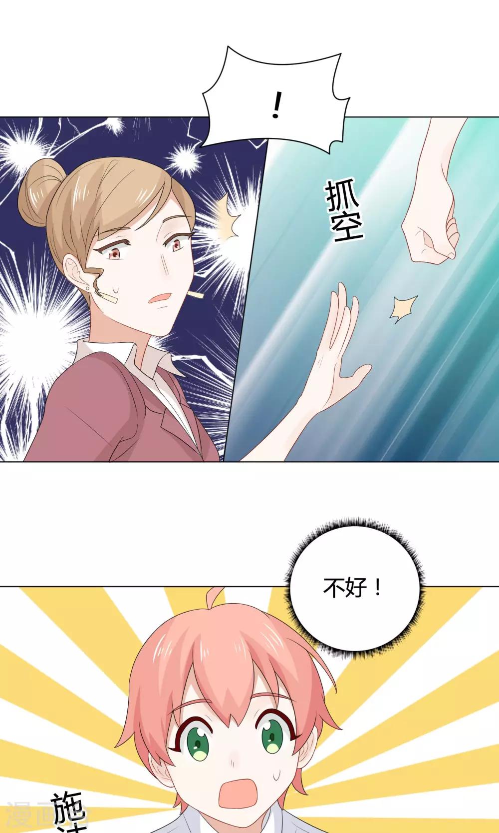 第7话 出师不捷-第8话