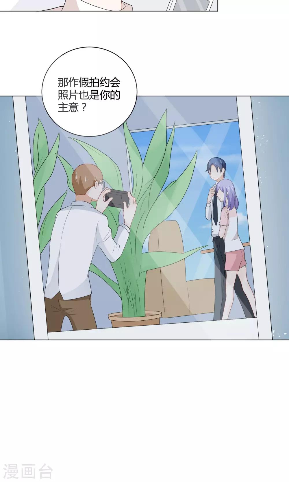 第7话 出师不捷-第8话