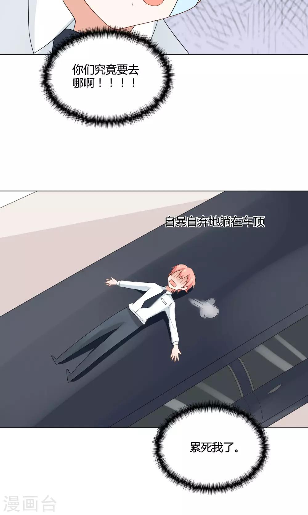 第7话 出师不捷-第8话