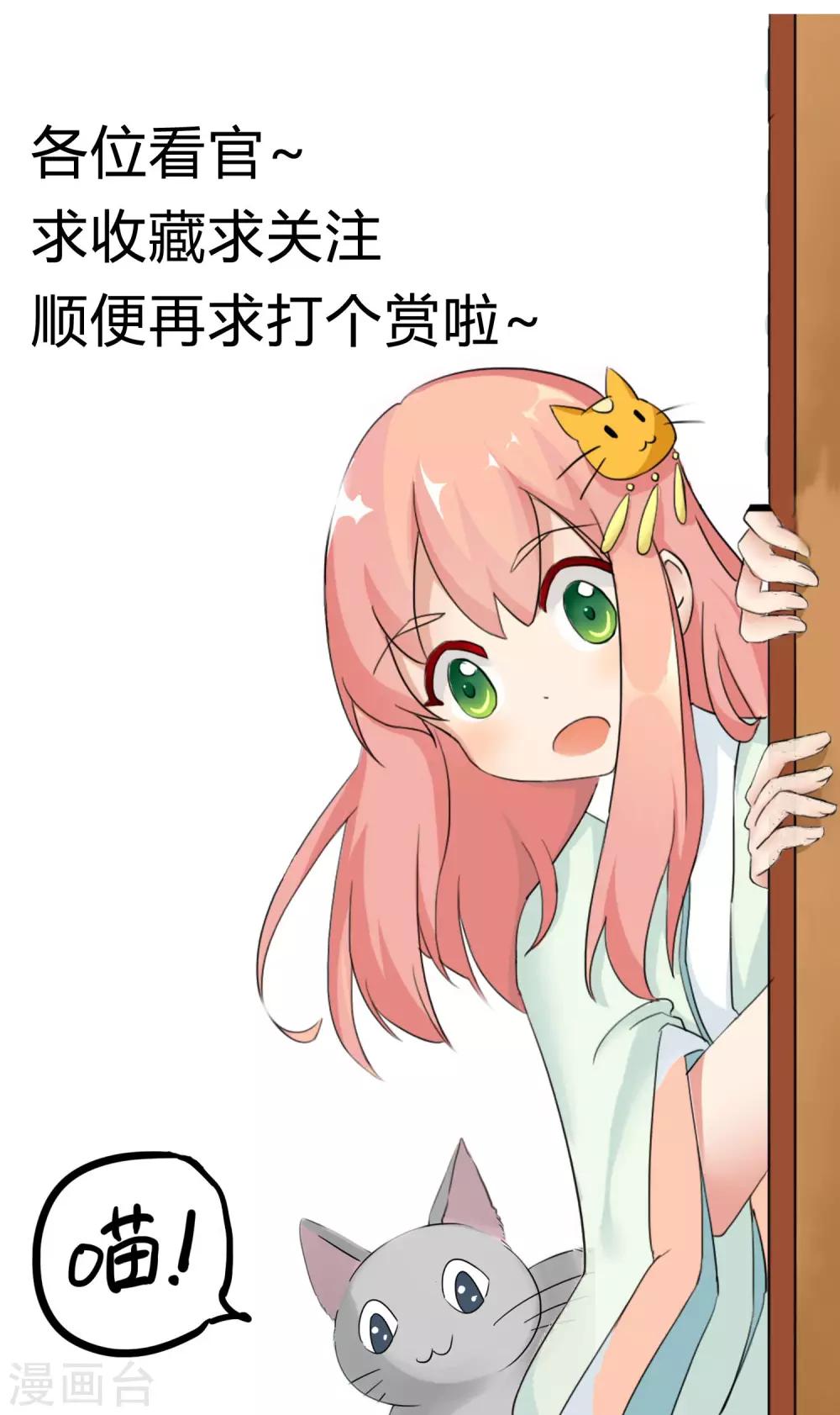 第7话 出师不捷-第8话