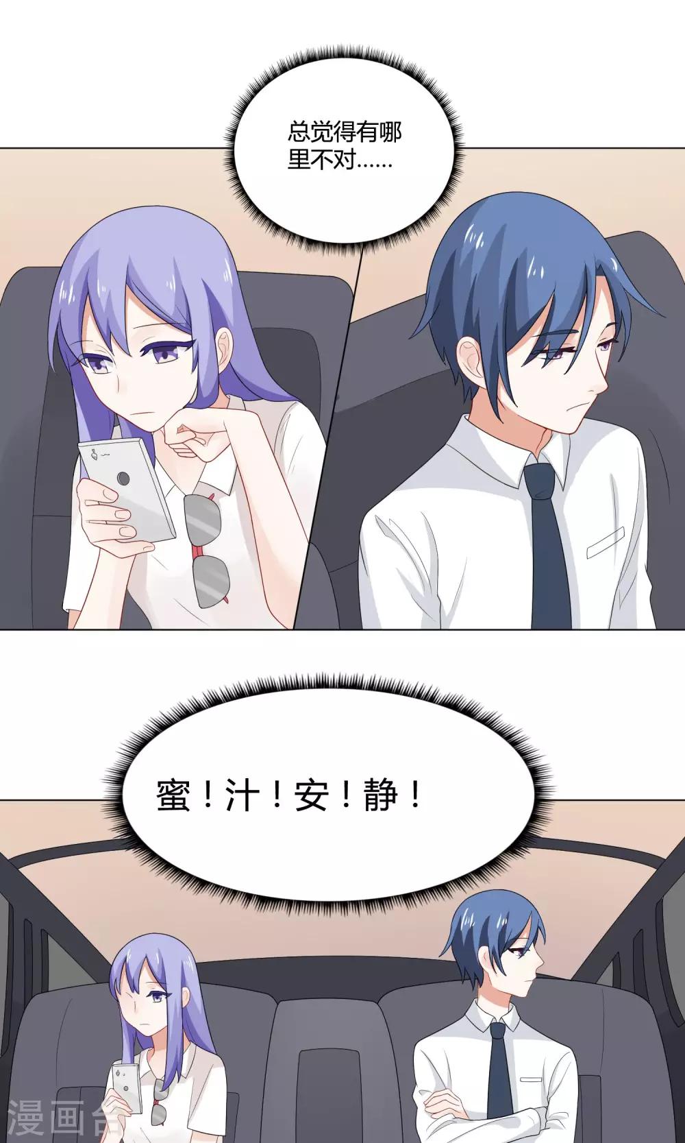 第7话 出师不捷-第8话