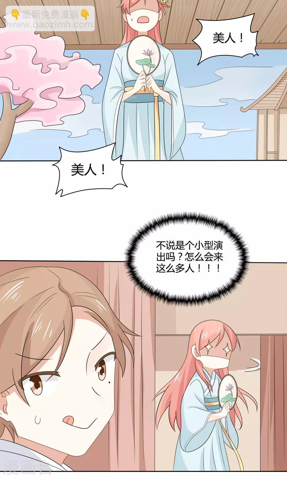 第9话 话剧演出-第10话