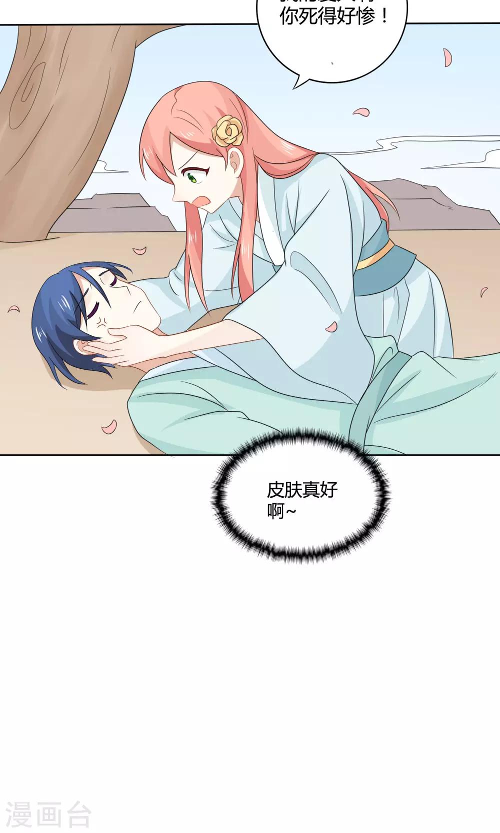 第9话 话剧演出-第10话