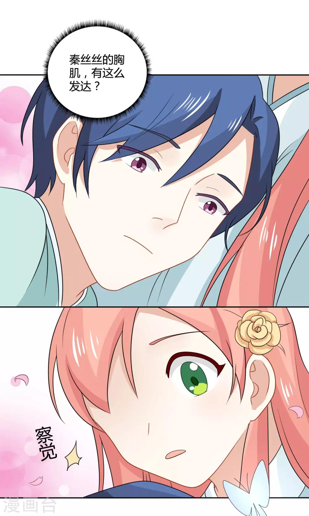 第9话 话剧演出-第10话