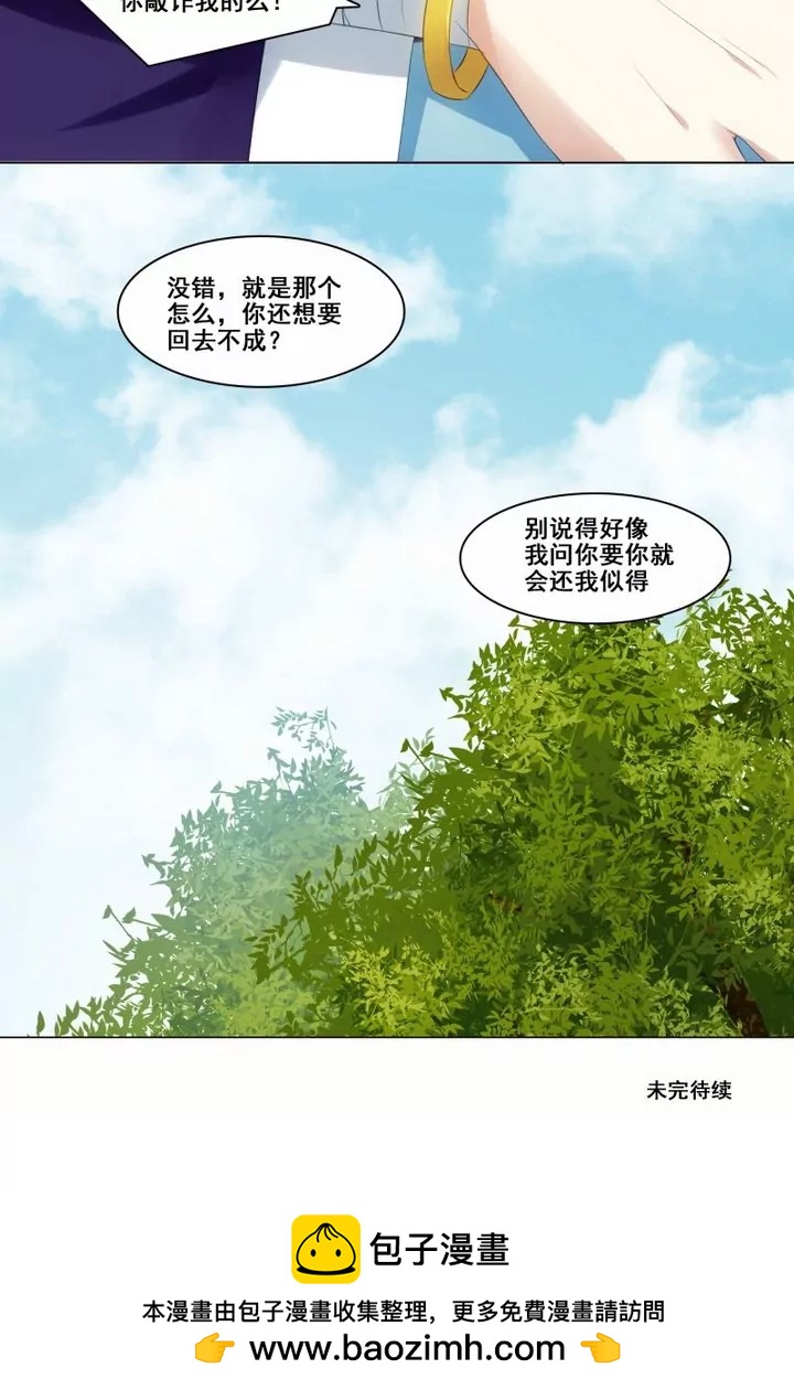 姻緣一線 - 第10話 今日締結連理枝 - 3
