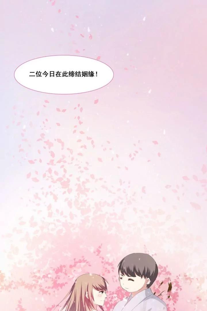 姻緣一線 - 第10話 今日締結連理枝 - 2