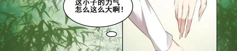 姻緣一線 - 第16話 保鏢放假老闆有難 - 2