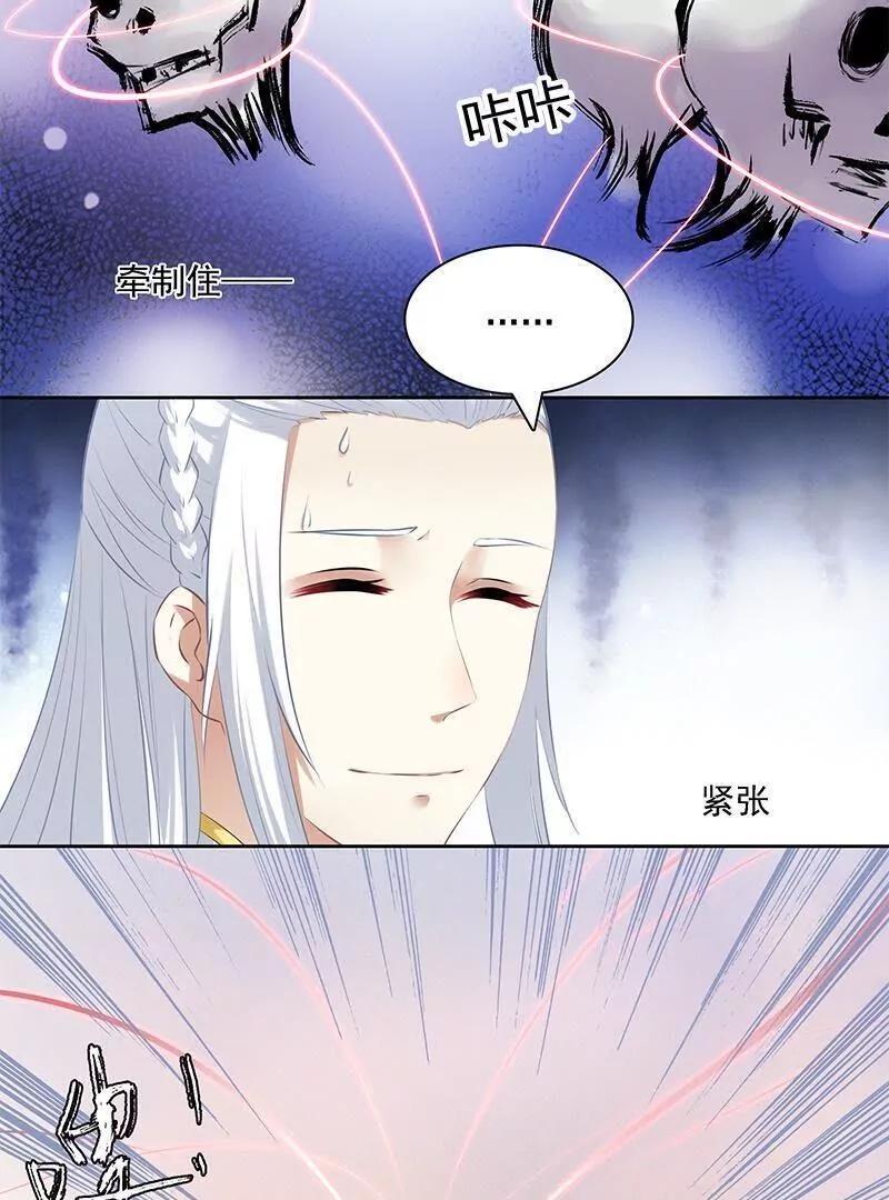 姻緣一線 - 第34話 獲得道具還陽符2號 - 5