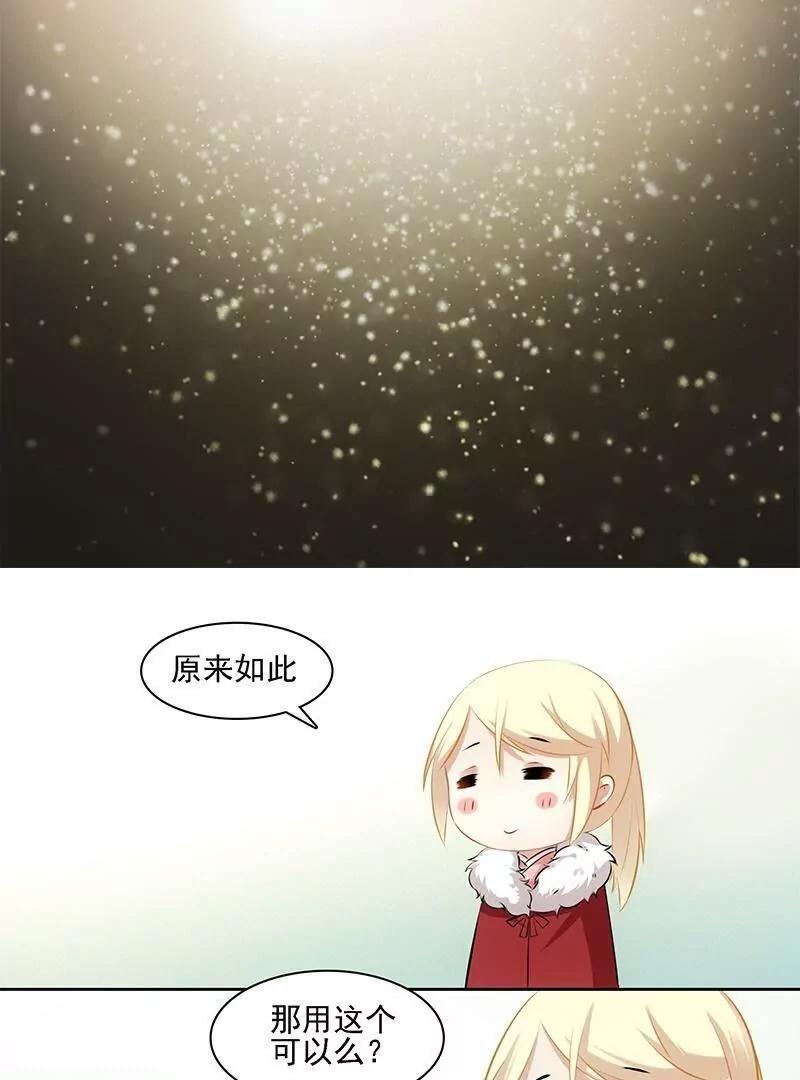 姻緣一線 - 第34話 獲得道具還陽符2號 - 5