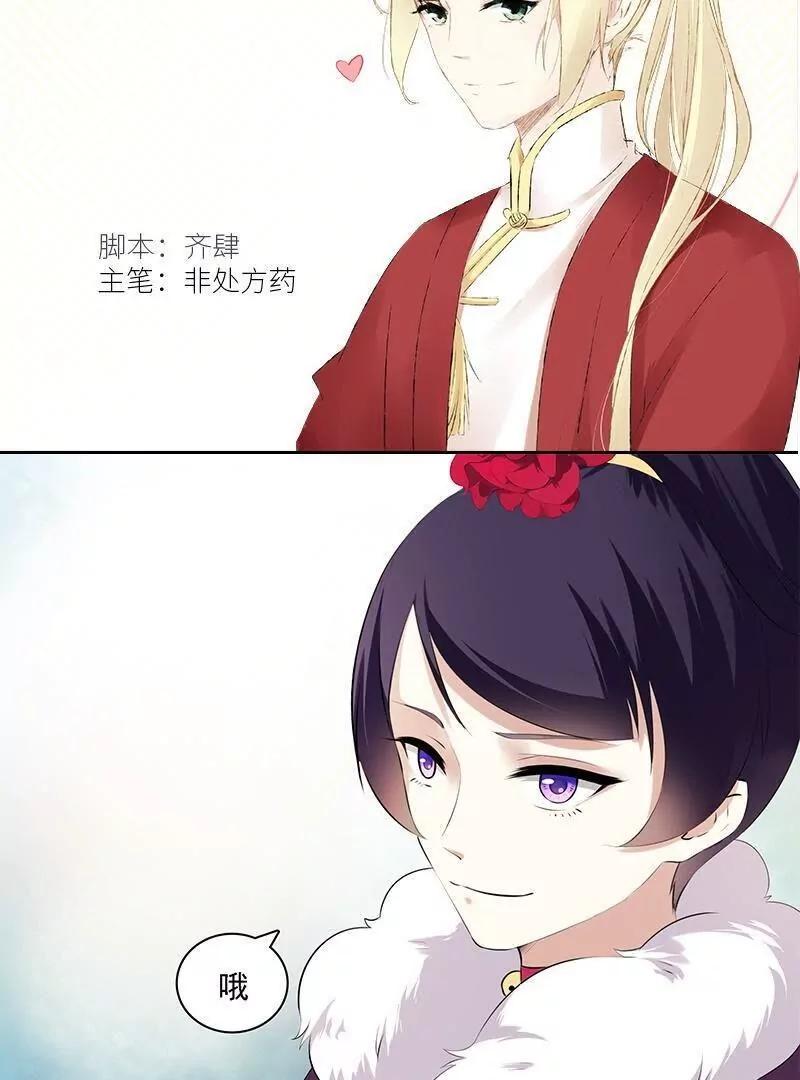 姻緣一線 - 第34話 獲得道具還陽符2號 - 3